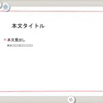 パワポ デザインsim-pptx-00010-00015 学校