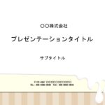 パワーポイントの素材となり、おしゃれなケーキをイメージしたかわいいデザインになっております。お誕生日おめでとうのメッセージカードの台紙にいかがでしょうか？　取引