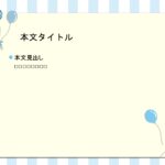 パワポ デザインsim-pptx-00070-00075 張り紙