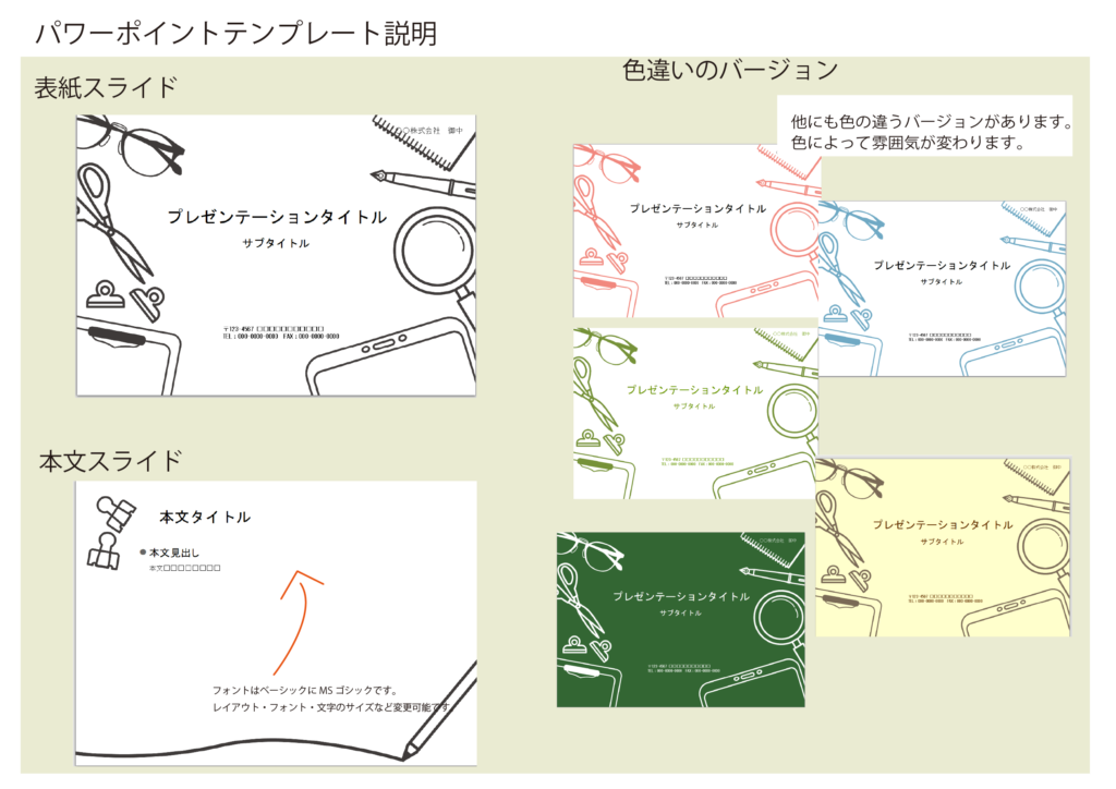 パワポ デザインsim-pptx-00064-00069 学校授業