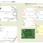 パワポ デザインsim-pptx-00064-00069 学校授業