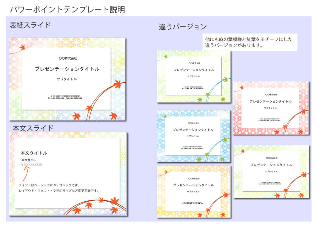 パワポ デザインsim-pptx-00142-00147 お店