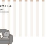 パワポ デザインsim-pptx-00118-00123 提出