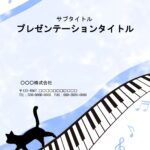 A4縦型の資料作成におすすめのパワーポイントのテンプレートになります。高画質＆全画面デザインで迫力のある資料を作成することができます。 爽やかなブルーをベースに