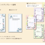 パワポ デザインsim-pptx-00160-00165 パワポ