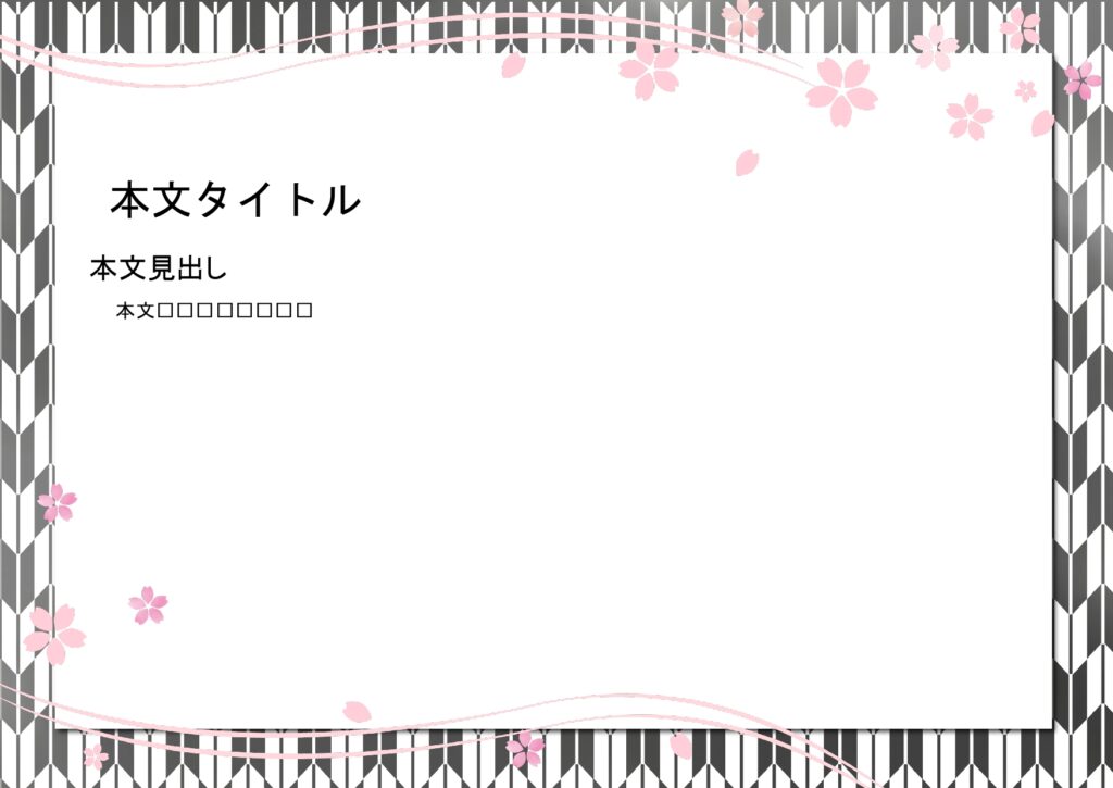 パワポ デザインsim-pptx-00106-00111 フレーム