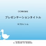 講義用スライドの作成、授業レポートの作成など、学校関連の資料制作におすすめのパワーポイントのテンプレートです。 プロジェクターを使用してスライド発表だったり、オ