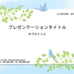 学校の校内ポスターや病院内の掲示物作成におすすめのパワーポイントのテンプレートになります。青く爽やかな空の上を青い鳥が飛ぶ、かわいいデザインです。 学校ではお教