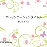 会社案内、サロンやクリニックの案内作成におすすめのパワーポイント素材です。清潔感があって華やか、明るい印象の資料に仕上がります。入学関連など春先の利用にもおすす