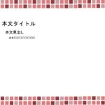 パワポ デザインsim-pptx-00202-00207 説明会