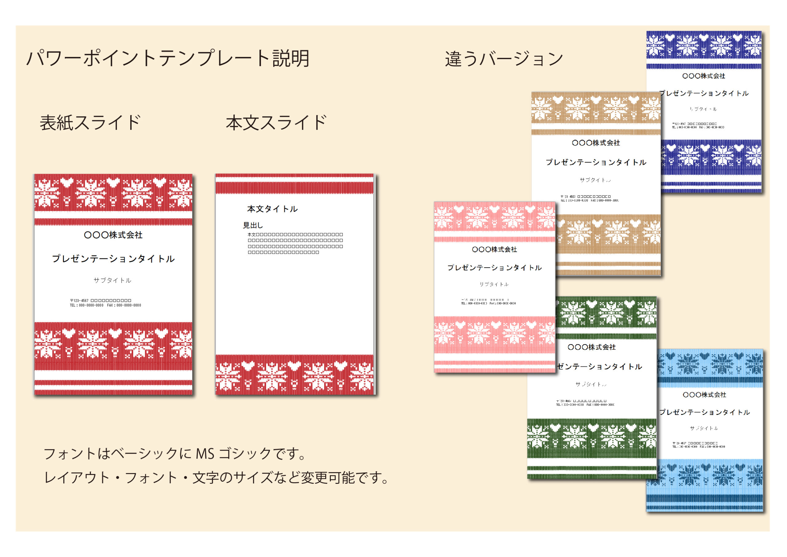 パワーポイント デザインsim-pptx-00166-00171 POP