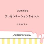 黄色と白のボーダーにいちごミルク系のソースがかかった、女の子ウケする、おしゃれでおいしそうなデザインです。パワーポイントの素材になります。飲食店のメニュー作りや