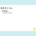 パワポ デザインsim-pptx-00214-00219 新書のご案内