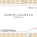 ボタンのイラストがオシャレなパワポのテンプレート素材となります。学校での生徒へのプリントを作成・保護者の方へのお知らせ作成などが簡易的に作る事が出来る素材です。