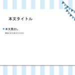 パワポ デザインsim-pptx-00046-00051 フレーム