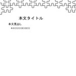 パワポ デザインsim-pptx-00148-00159 モノクロ