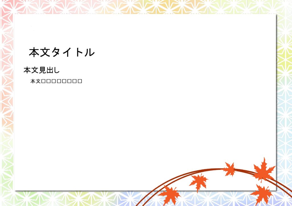 パワポ デザインsim-pptx-00142-00147 かえで