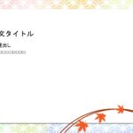 パワポ デザインsim-pptx-00142-00147 かえで