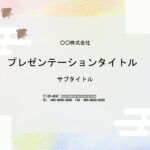 和食レストラン、和雑貨店の張り紙やメニュー、おすすめ、営業時間案内、POPの作成におすすめのパワーポイントのテンプレートになります。テキストを入力するだけで簡単