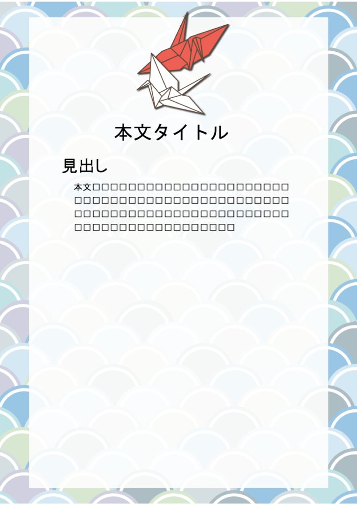 パワポ デザインsim-pptx-00184-00189 千羽鶴