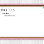 パワポ デザインsim-pptx-00148-00153 コルクボード