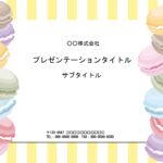 こどものプリント教材の表紙にいかがでしょうか？　黄色のストライプ柄の背景に、パステルカラーのかわいいマカロンが並ぶ、おしゃれなデザインです。テンプレートがかわい