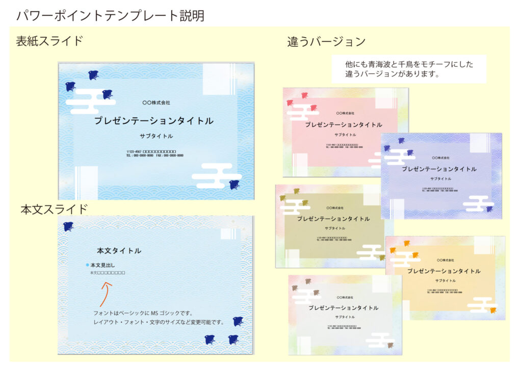パワポ デザインsim-pptx-00100-00105 資料作成