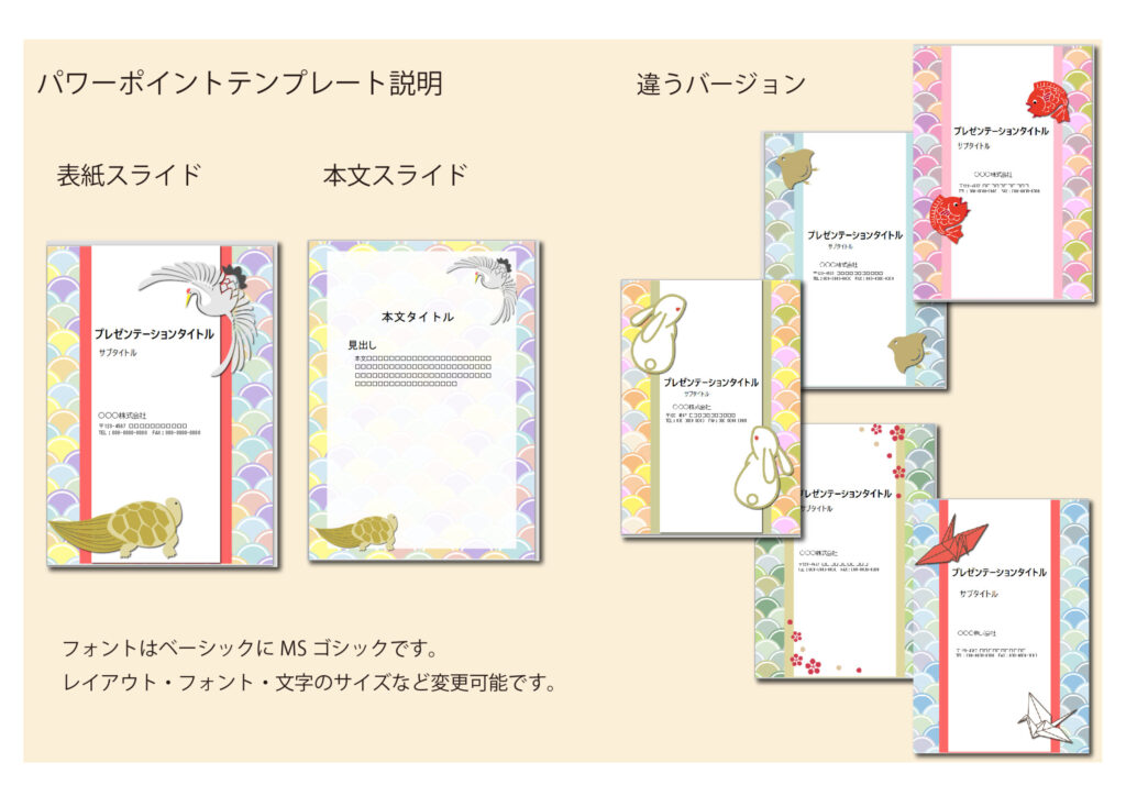 パワポ デザインsim-pptx-00184-00189 ご案内