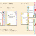 パワポ デザインsim-pptx-00184-00189 ご案内