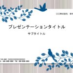 文集作りや冊子作りのフォーマットにいかがでしょうか？ウッドパネルに青いイラストのデザインが入ったおしゃれなパワポのテンプレートです。 卒業文集や配布パンフレット