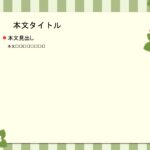 パワポ デザインsim-pptx-00007-00009 会社