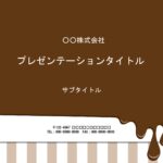 バレンタインシーズン、チョコレート紹介におすすめの、チョコがトロ～っと流れる、おしゃれでかわいいパワポ素材です。スイーツの紹介や手土産商品の紹介、飲食店のデザー