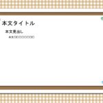 パワポ デザインsim-pptx-00148-00153 張り紙