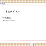 パワポ デザインsim-pptx-00010-00015 先生