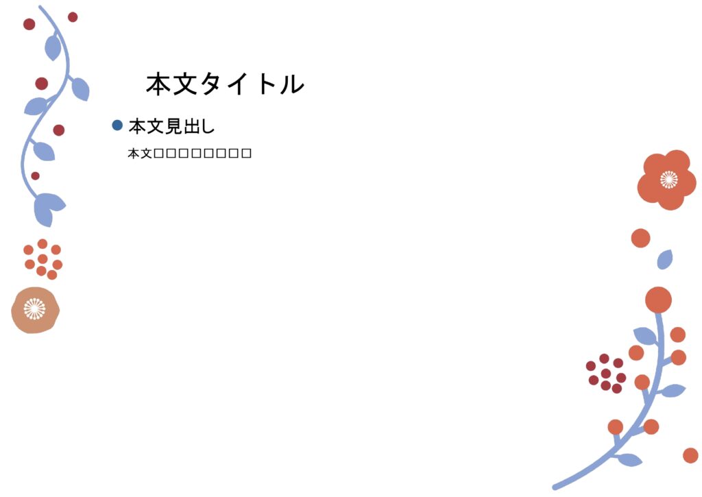 パワポ デザインsim-pptx-00022-00027 配布物