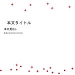 パワポ デザインsim-pptx-00082-00087 キラキラ