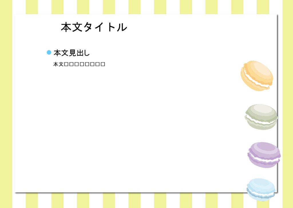 パワポ デザインsim-pptx-00088-00093 マカロン