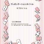 おしゃれでユニークなデザインのパワーポイント素材です。ピンクのストライプ柄にトランプのフレームが付いた、楽しい印象のデザイン。 A4縦型のパワーポイント素材とな