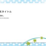 パワポ デザインsim-pptx-00142-00147 麻の葉文様