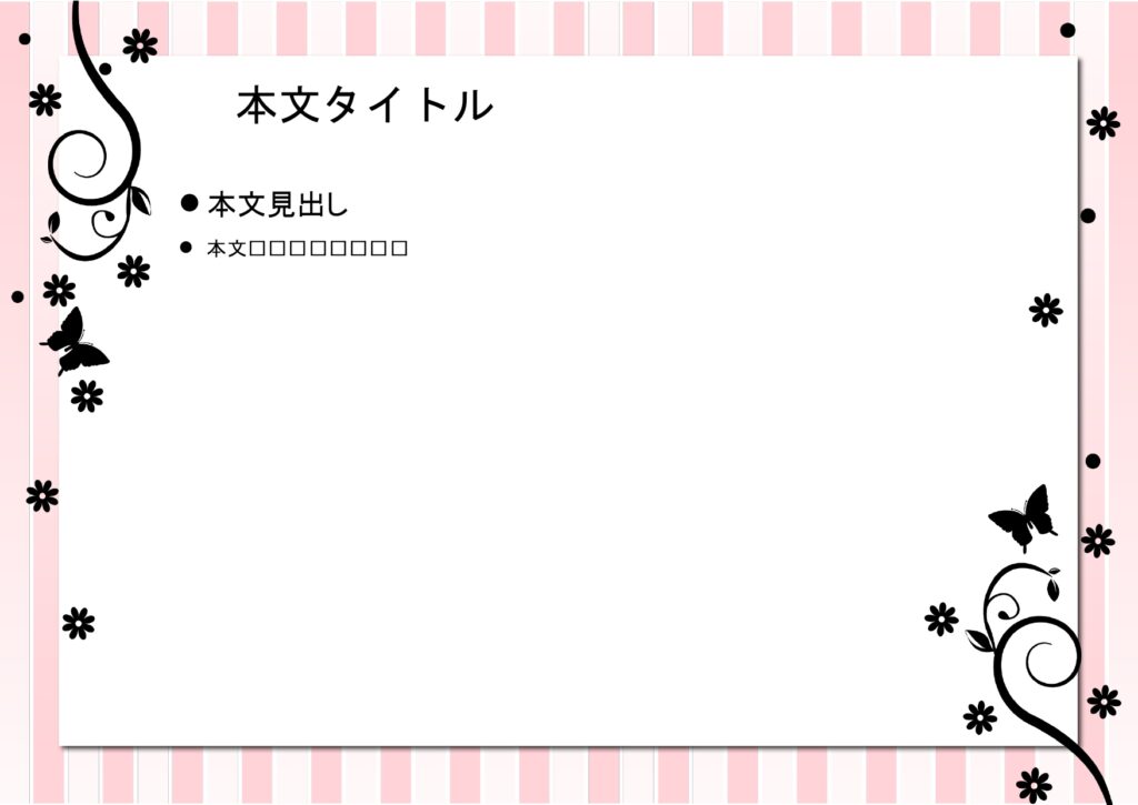パワポ デザインsim-pptx-00028-00033 ボーダー