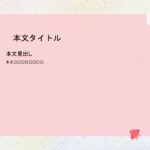 パワポ デザインsim-pptx-00100-00105 説明会資料