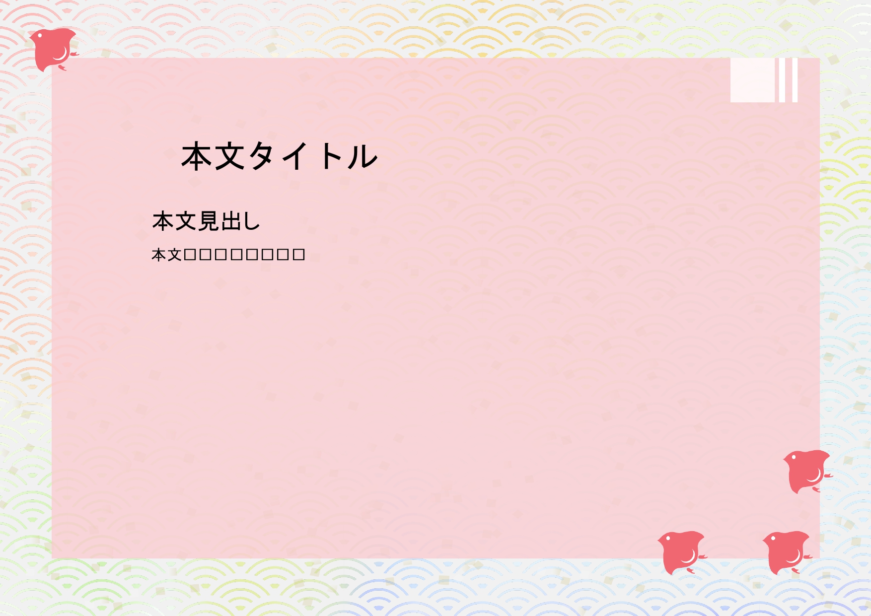 パワーポイント デザインsim-pptx-00100-00105 説明会資料