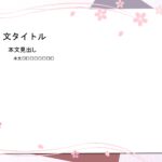 パワポ デザインsim-pptx-00208-00213 日本史