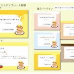 パワポ デザインsim-pptx-00196-00201 配布資料