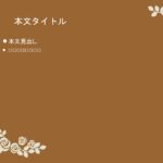 パワポ デザインsim-pptx-00058-00063 資料