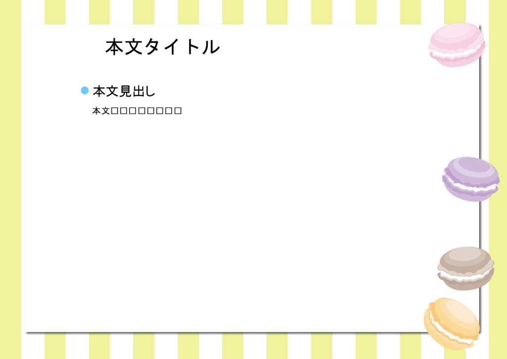 パワポ デザインsim-pptx-00088-00093 園たより