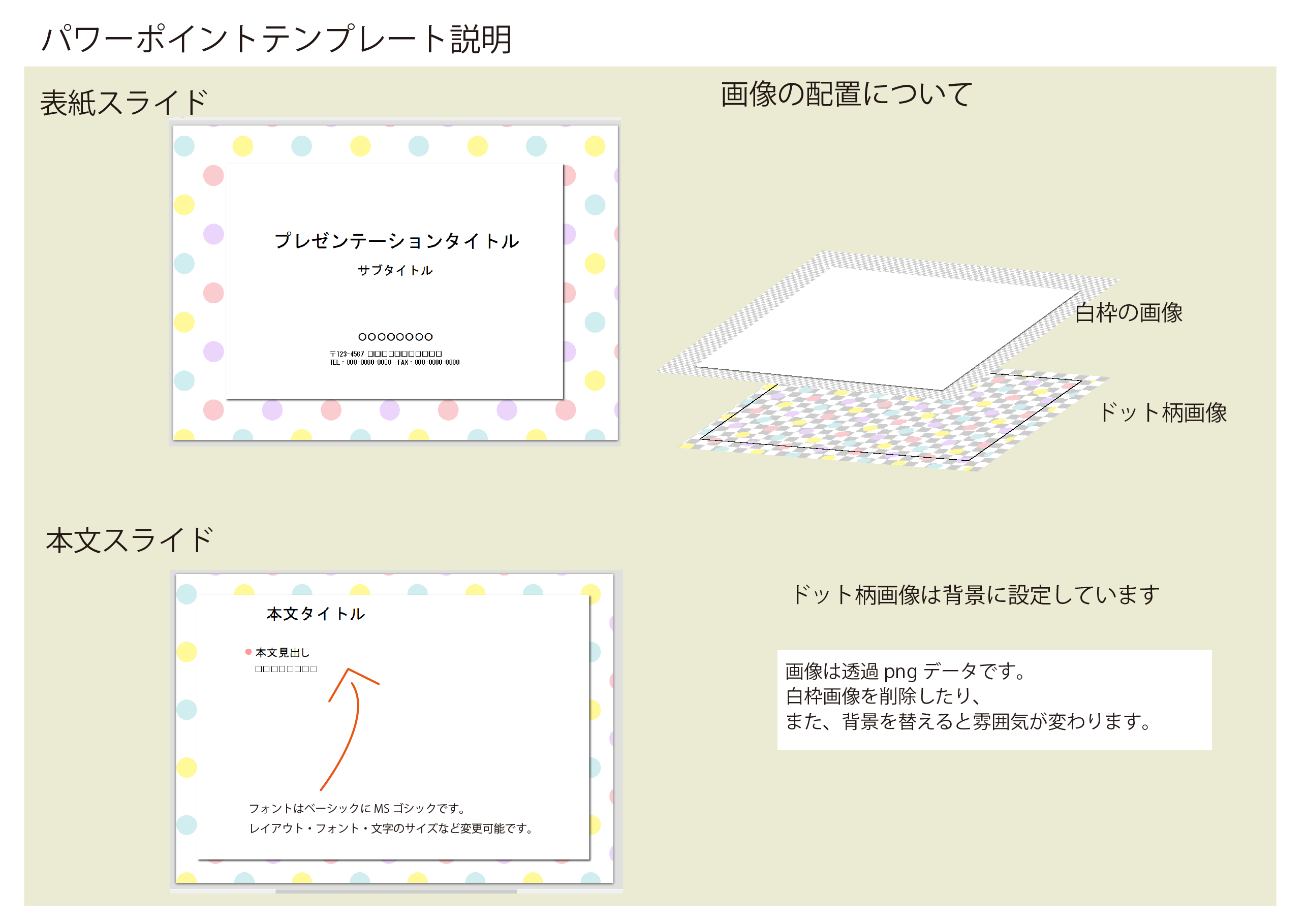 パワーポイント デザインsim-pptx-00052-00057 社内