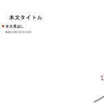 パワポ デザインsim-pptx-00022-00027 チラシ