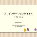 オンライン授業での画面共有時の資料や、プロジェクターを使った資料作りにおすすめのパワーポイントのテンプレートになります。学校や会社にてご活用ください。ダウンロー