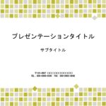 写真整理、アルバム、文集、冊子、スライド制作など、あらゆる用途でお使いいただける、汎用性の高いPowerPointのテンプレートになります。 フレームはシンプル